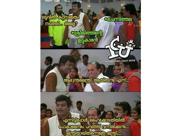 മന്ത്രിയായിരുന്നത്രേ... മന്ത്രി
