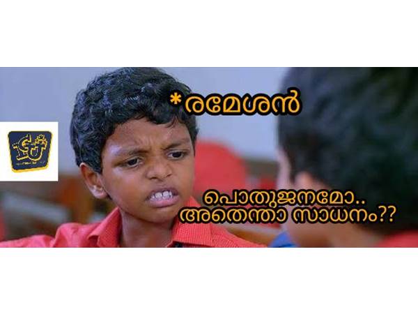 അതെന്താ സാധനം