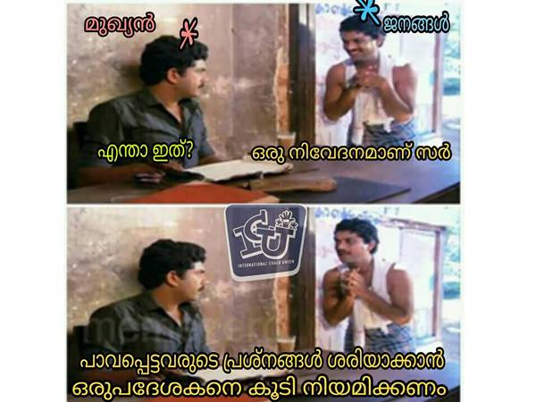 എവിടെ, ഉപദേശകര് എവിടെ
