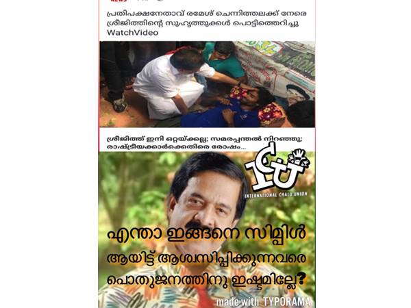 സിംപിള് ആയിട്ട്...
