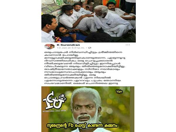 പാവം കുമ്മനം