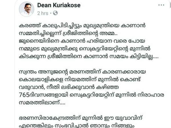 എന്തെങ്കിലും സംഭവിച്ചാല്