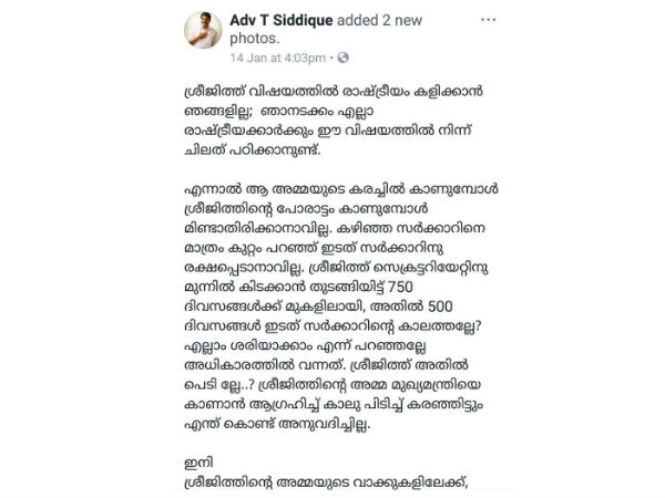 അത് ഉമ്മന് ചാണ്ടിയാണ്