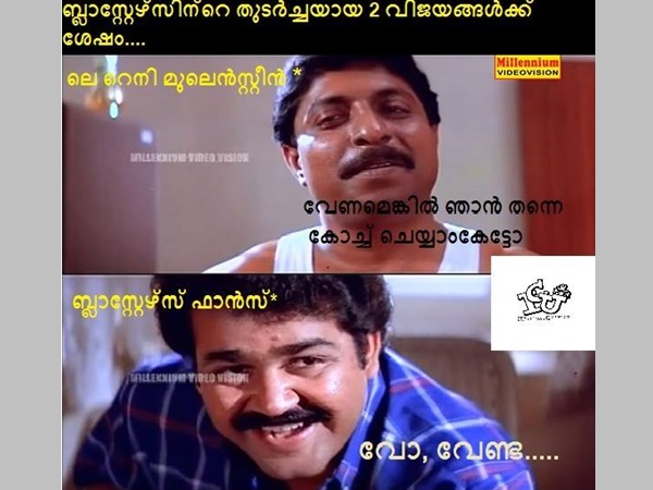 വോ വേണ്ട..