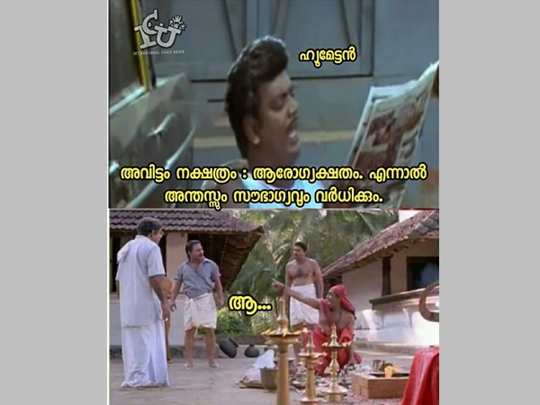 ആ കണ്ടോ