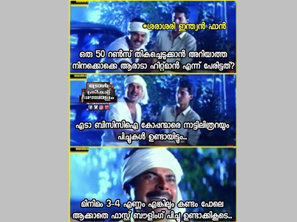 നീയാണോ ഹിറ്റ് മാൻ?