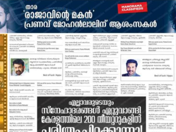 താര രാജാവിന്റെ മകന്
