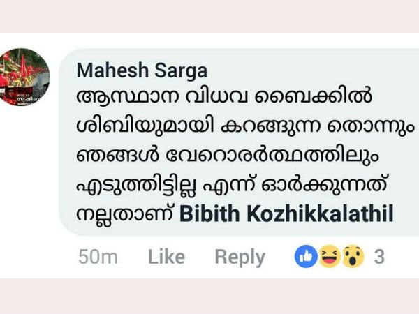 ആസ്ഥാന വിധവയുടെ കറക്കമെന്ന്