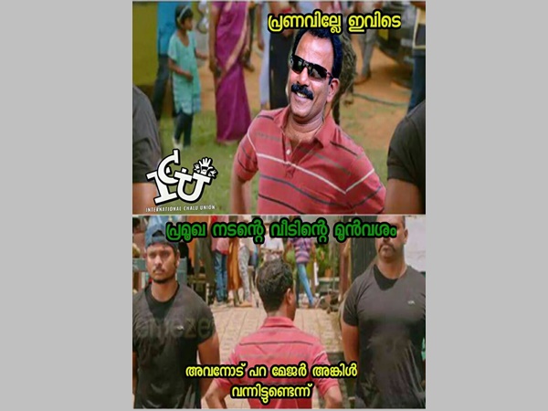 മേജര് അങ്കിള്