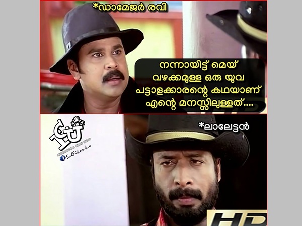 എന്തോ തകരാറ് പോലെ