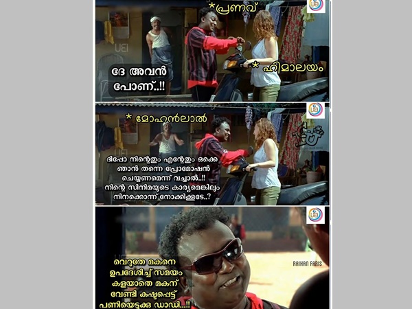 പണിയെടുക്കൂ ഡാഡീ...