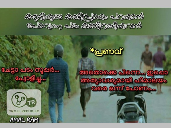 അതിന് പോലും
