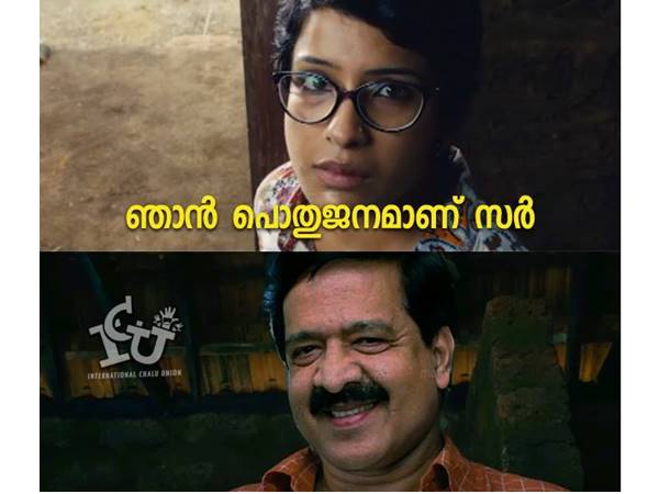 ഏത് പൊതുജനം?