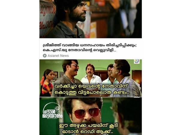 കണ്ടം വഴി ഓടിക്കോ