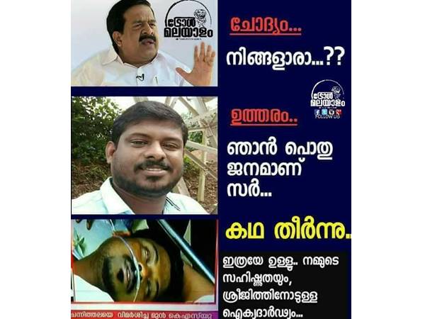 കഥ തീർന്നു