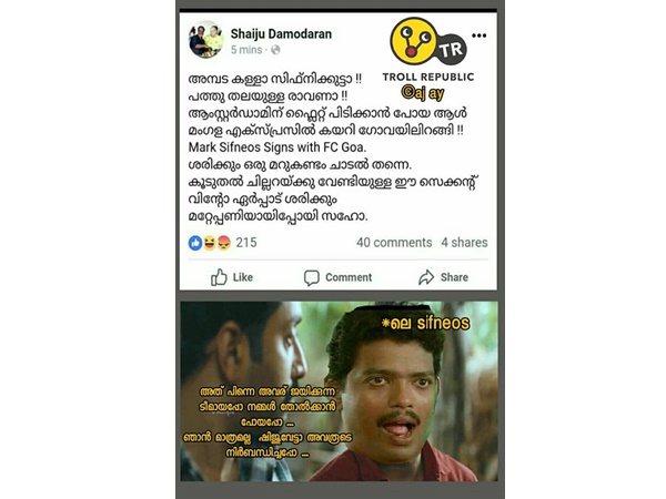 ഷൈജുവണ്ണൻ പോലും