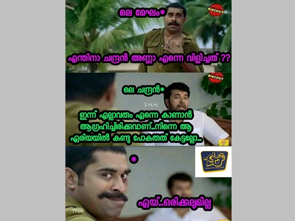 പണി തരാന്
