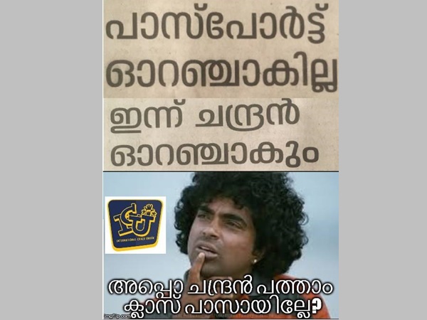 പാസ്പോര്ട്ട്