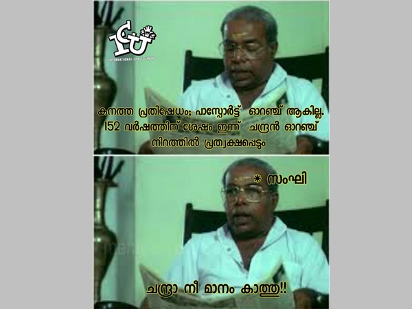 മാനം കാത്തു