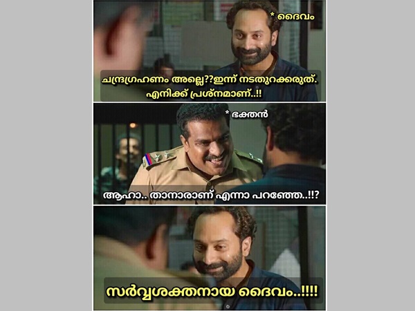 സര്വ്വശക്തന്