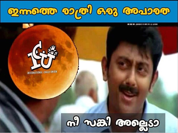 സംഘിയല്ലേ