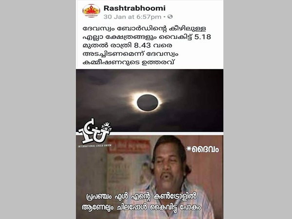 ചിലപ്പോള് മാത്രം