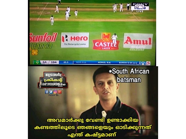 എന്ത് കഷ്ടമാണ്