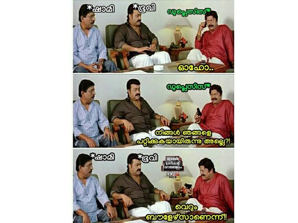 പറ്റിച്ചല്ലേ