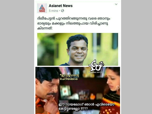 ഇന്ദുചൂഡന്റെ കഥ!!!