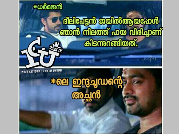 ആരോടാ പറയുന്നത്