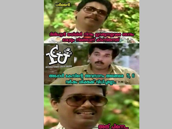 എങ്ങാനും ശിക്ഷ കിട്ടിയാല്