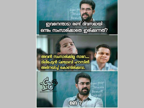 അങ്ങനേയും