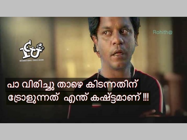 എന്തൊരു കഷ്ടമാണ്
