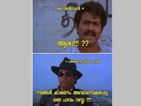 അവഗണിക്കപ്പെട്ട വസ്തു
