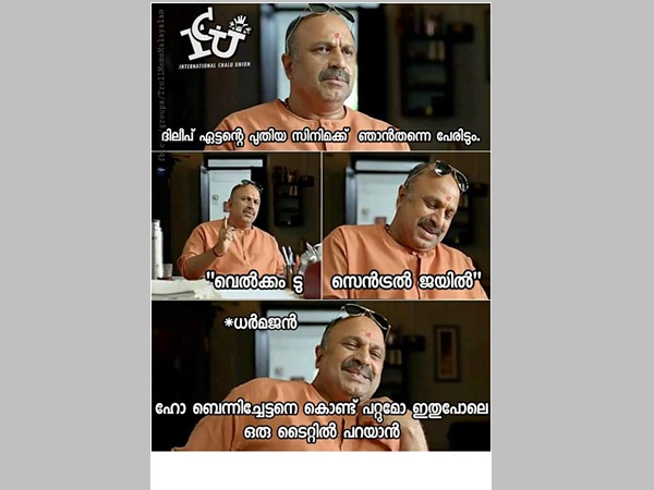 ഇനിയിപ്പോള് പേരും ഇടും