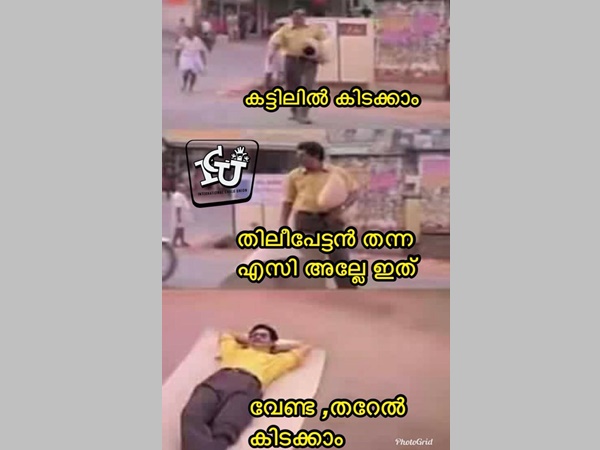 എസി കാണുമ്പോള്