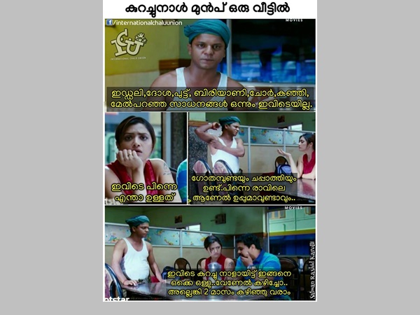 ധര്മജന്റെ വീട്ടില്