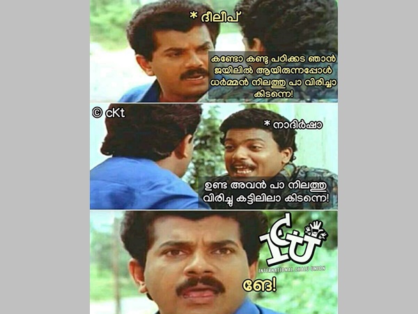 കിടന്നതെവിടെ...