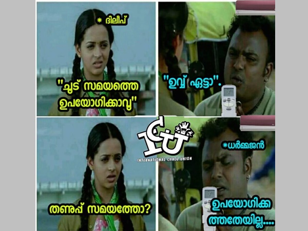 ഇങ്ങനെയൊക്കെ പറഞ്ഞ് വിട്ടതാണോ