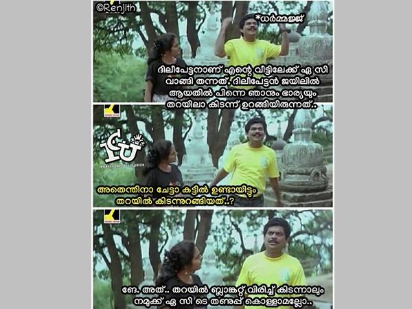 അപ്പോ അതാണ് കാരണം!!!