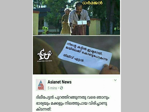 കട്ടില് ഗോപാലന്
