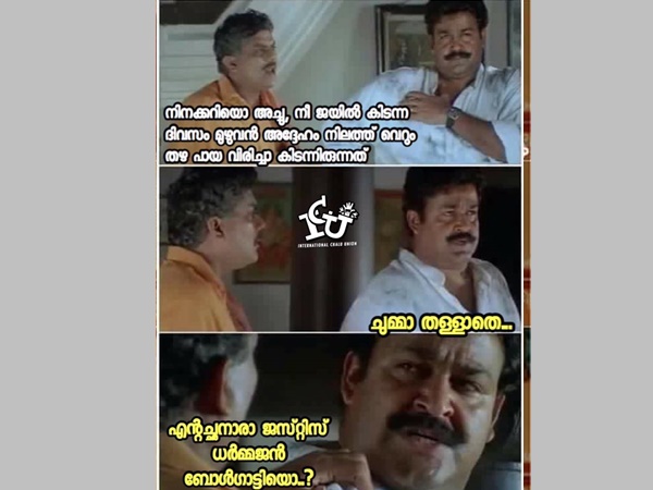 ജസ്റ്റിസ് ധര്മരാജന്!!!