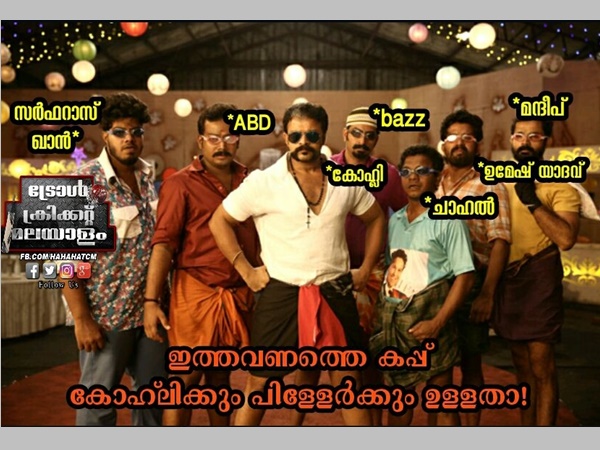 കോലിക്കും പിള്ളേർക്കും