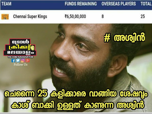 പാവം അശ്വിൻ