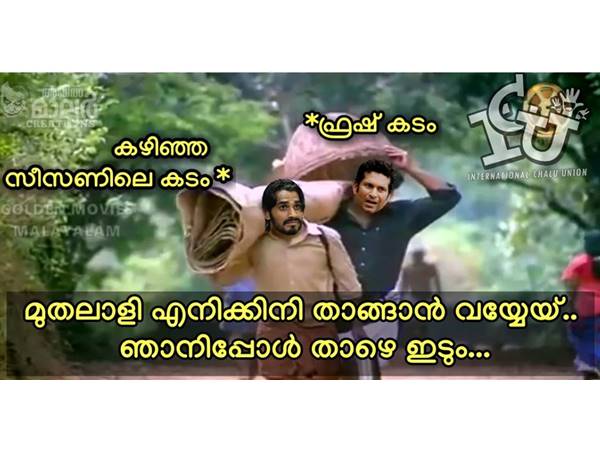 ഇപ്പോ താഴെയിടും