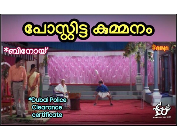 പോസ്റ്റിട്ട കുമ്മനം