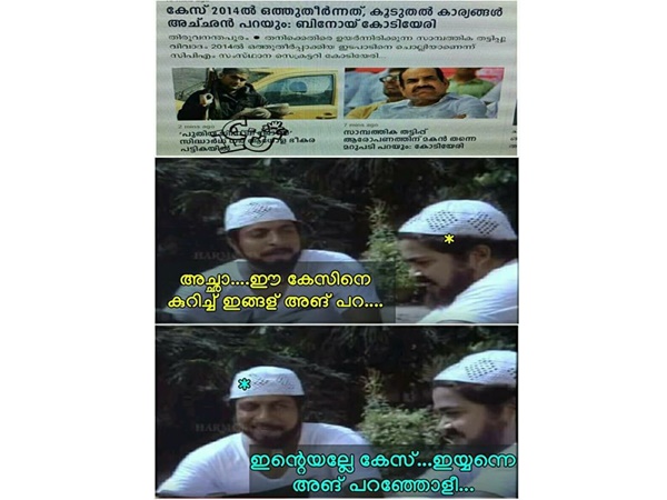 നീയന്നെ പറഞ്ഞോ