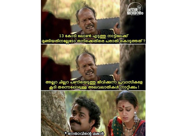 നാറ്റിക്കരുത്