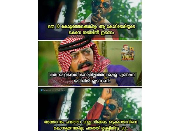 ഉള്ളിലിടൂ പ്ലീസ്