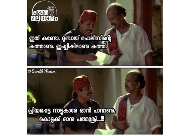 പത്മശ്രീ വേണോ